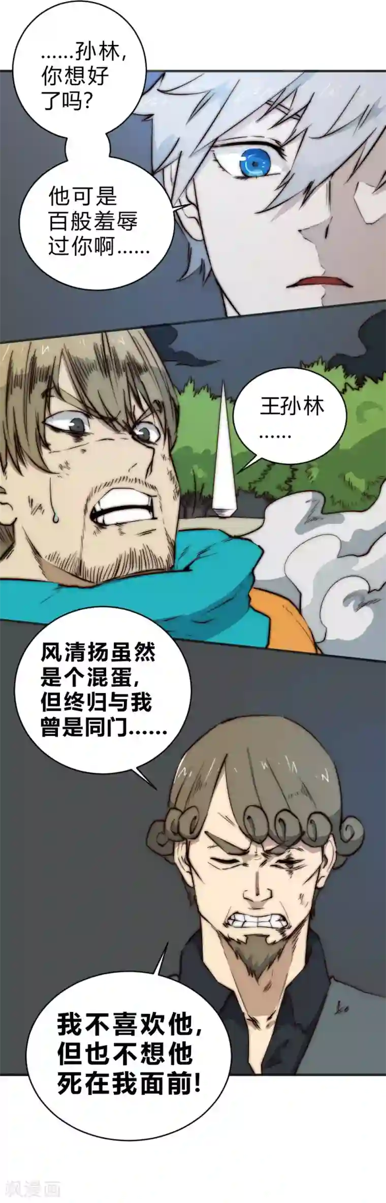 最强妖孽第88话 我们点到为止可好？