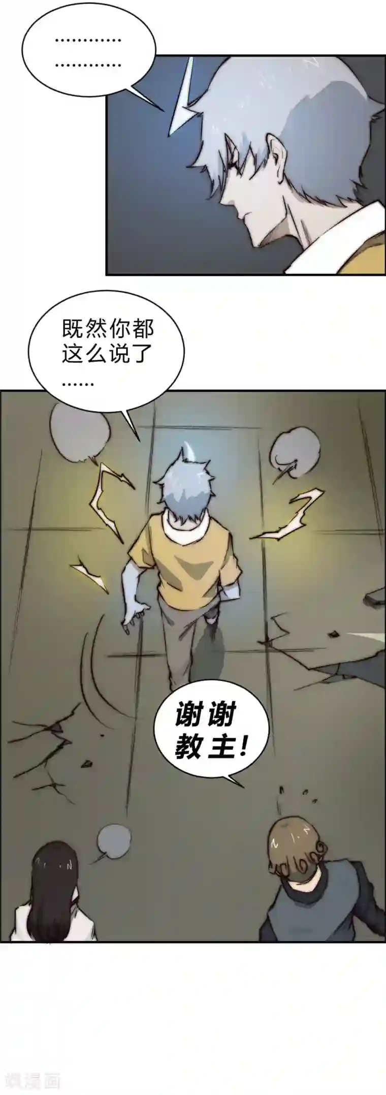 最强妖孽第88话 我们点到为止可好？