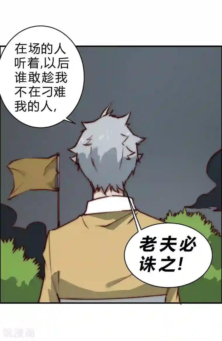 最强妖孽第88话 我们点到为止可好？