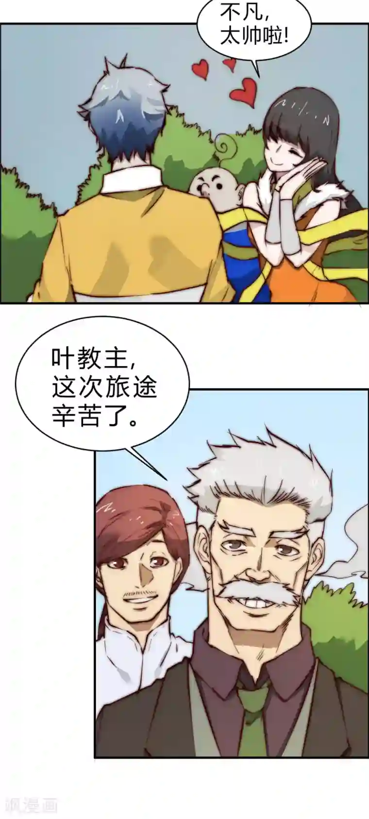 最强妖孽第88话 我们点到为止可好？