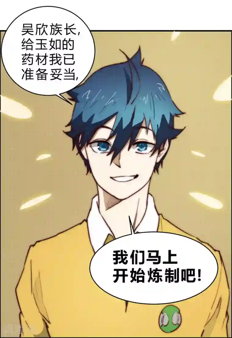 最强妖孽第88话 我们点到为止可好？