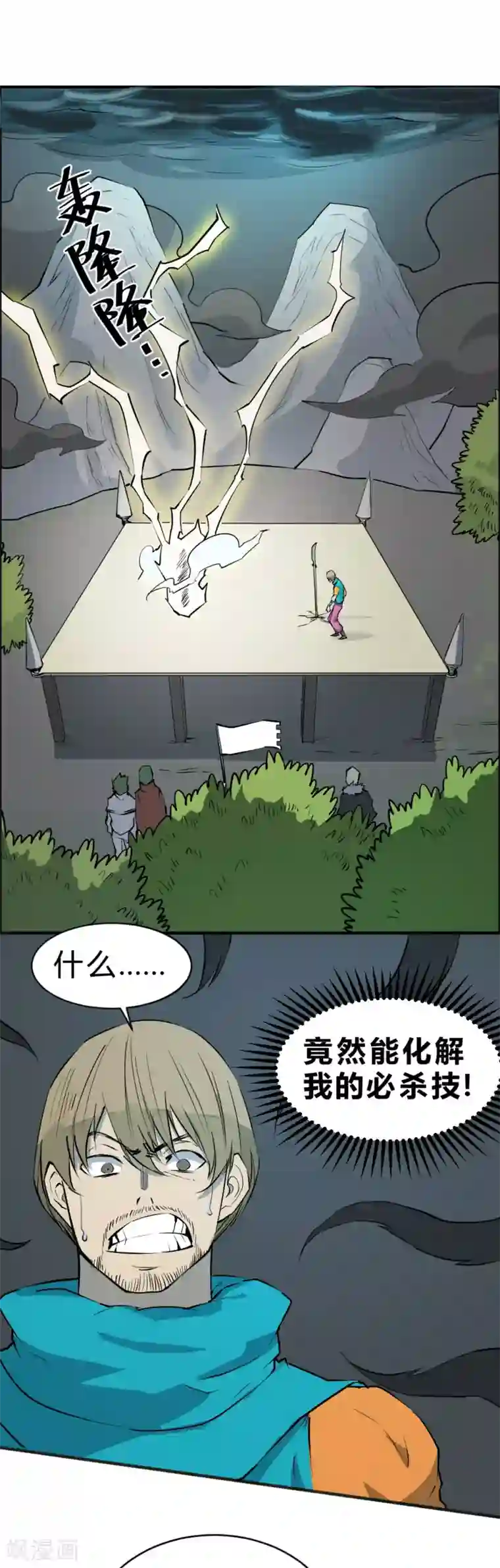 最强妖孽第88话 我们点到为止可好？