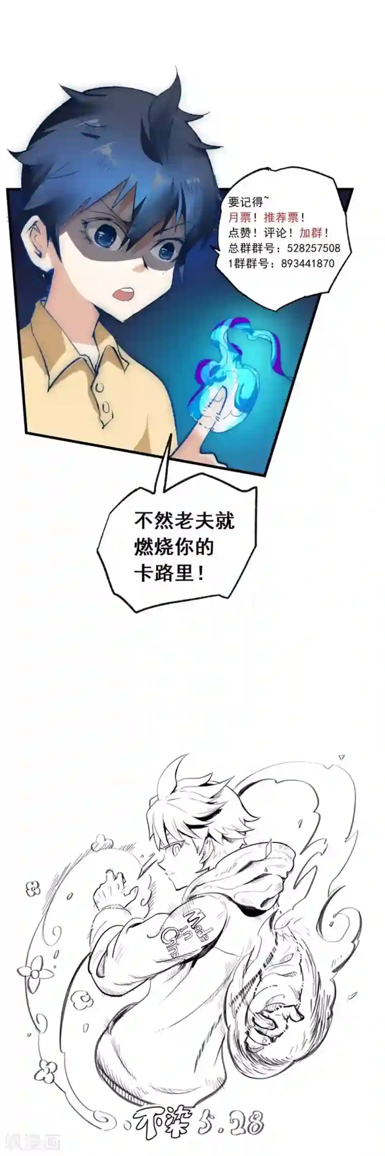 最强妖孽第88话 我们点到为止可好？