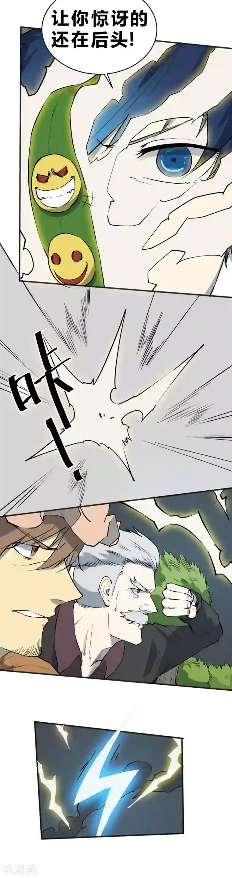 最强妖孽第88话 我们点到为止可好？