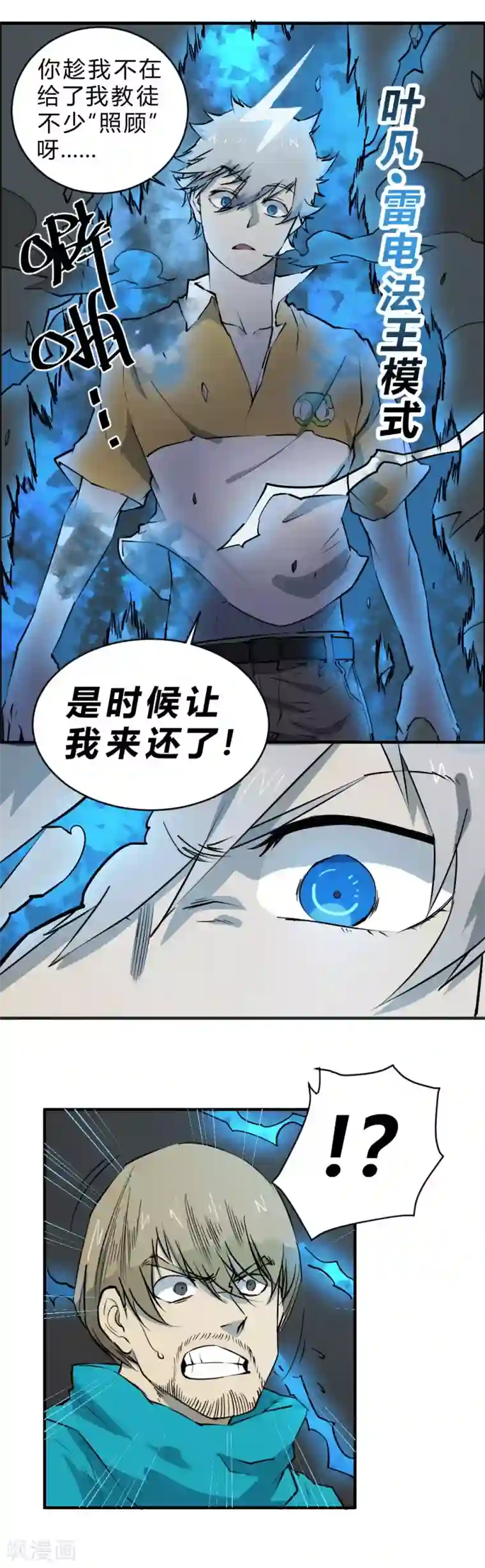 最强妖孽第88话 我们点到为止可好？