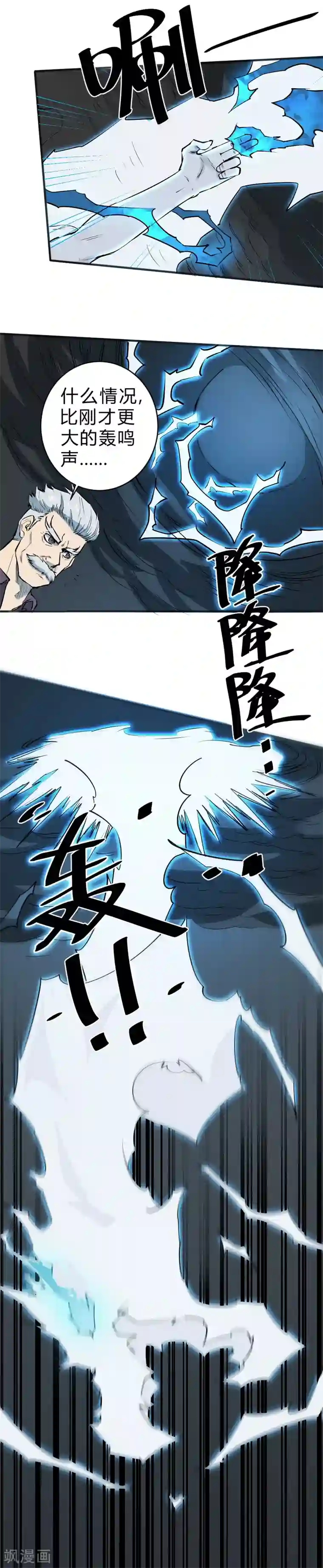 最强妖孽第88话 我们点到为止可好？