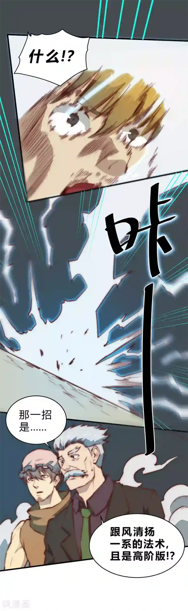 最强妖孽第88话 我们点到为止可好？