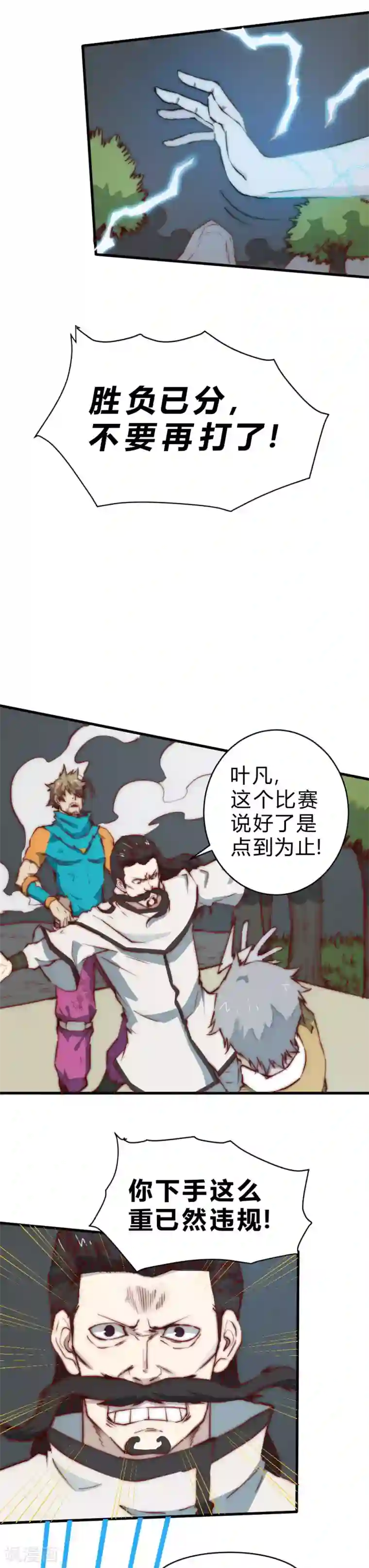 最强妖孽第88话 我们点到为止可好？