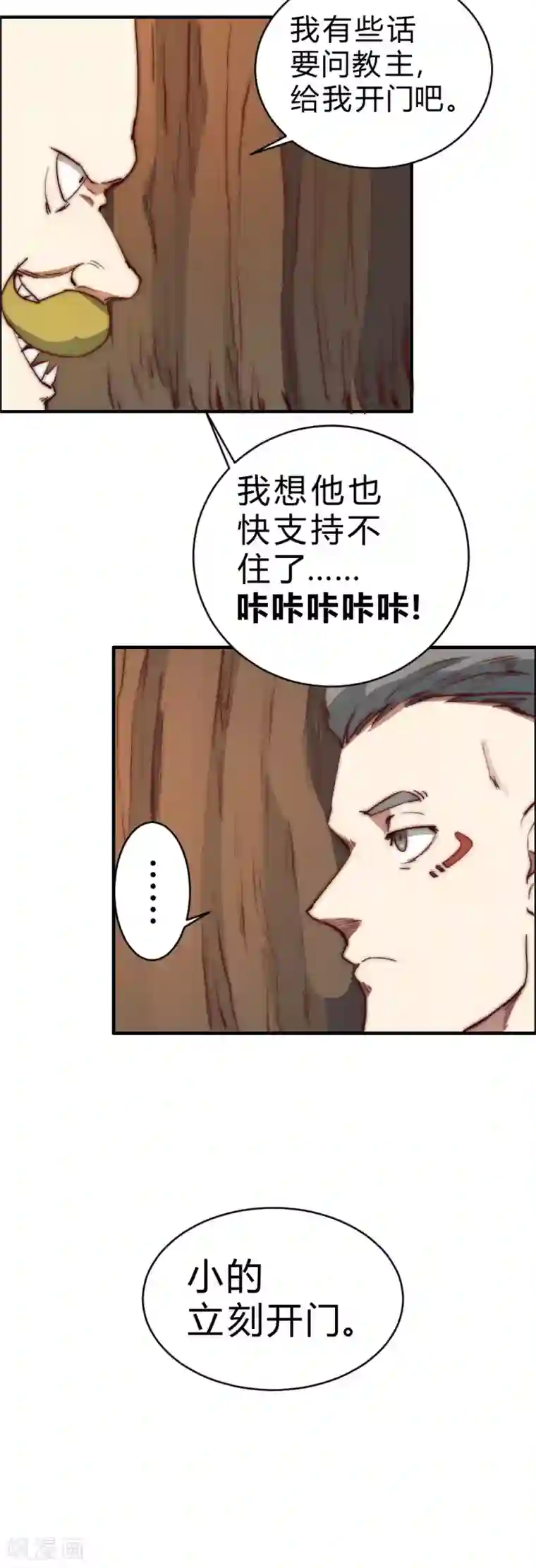 最强妖孽第89话 他并非这个世界的人