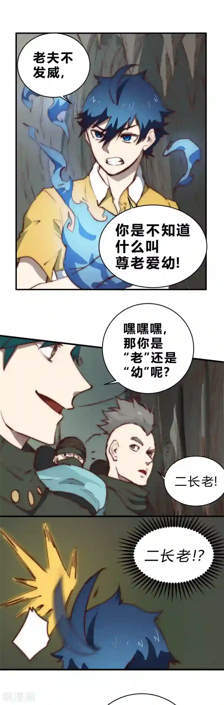 最强妖孽第89话 他并非这个世界的人