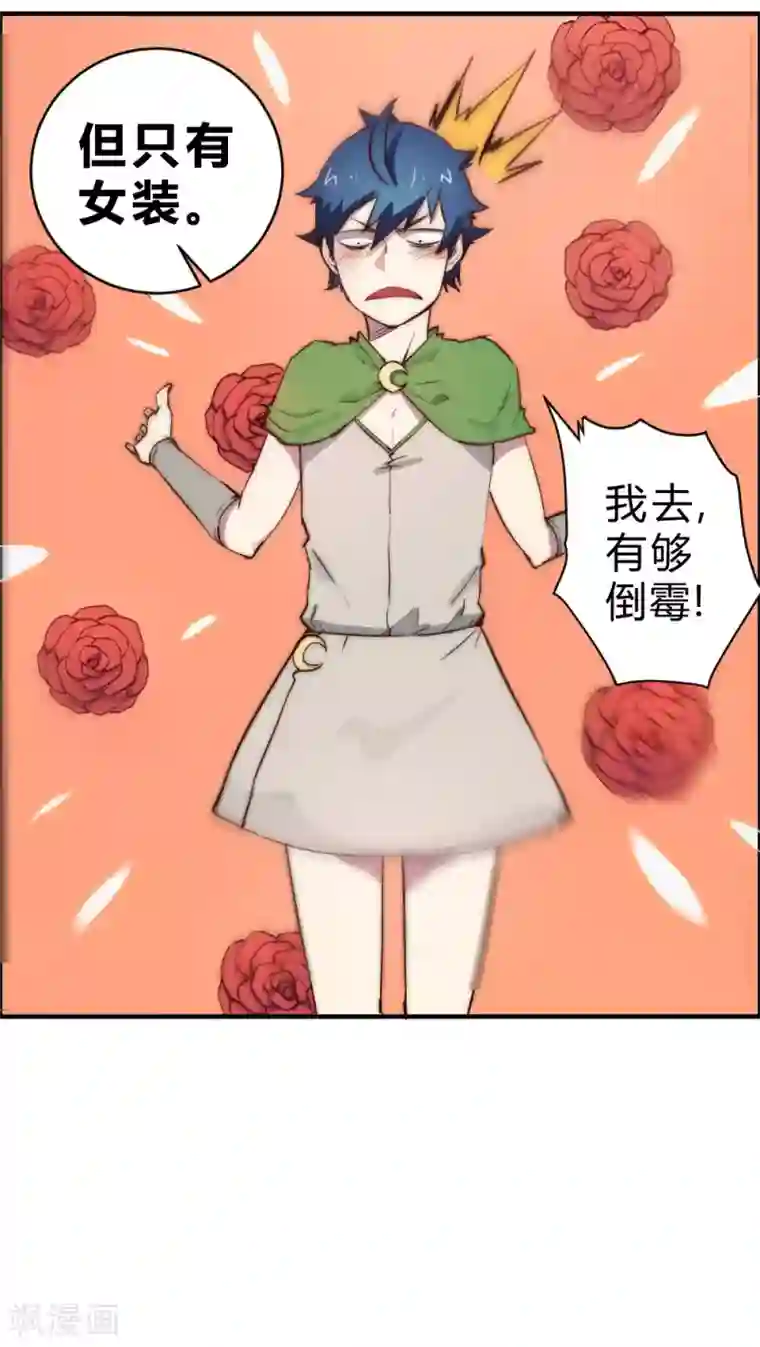 最强妖孽第90话 女人真麻烦