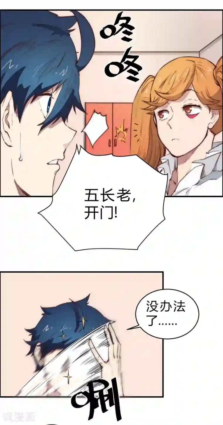 最强妖孽第90话 女人真麻烦