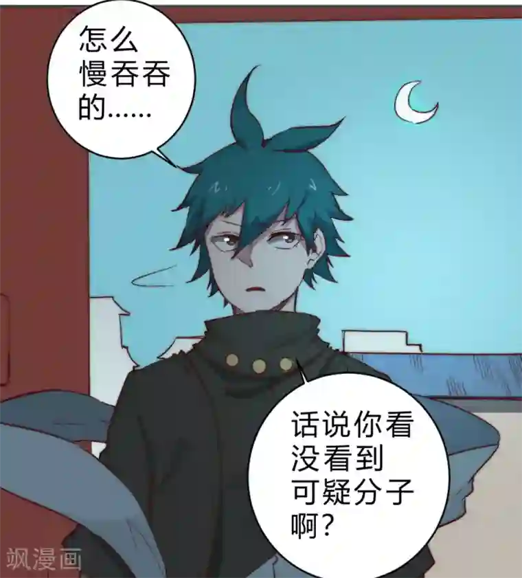 最强妖孽第90话 女人真麻烦