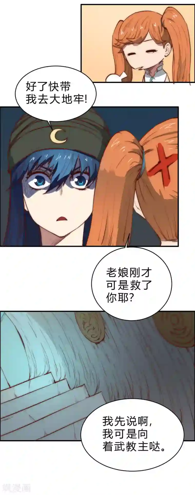 最强妖孽第90话 女人真麻烦