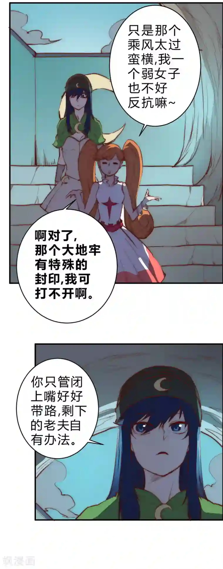 最强妖孽第90话 女人真麻烦