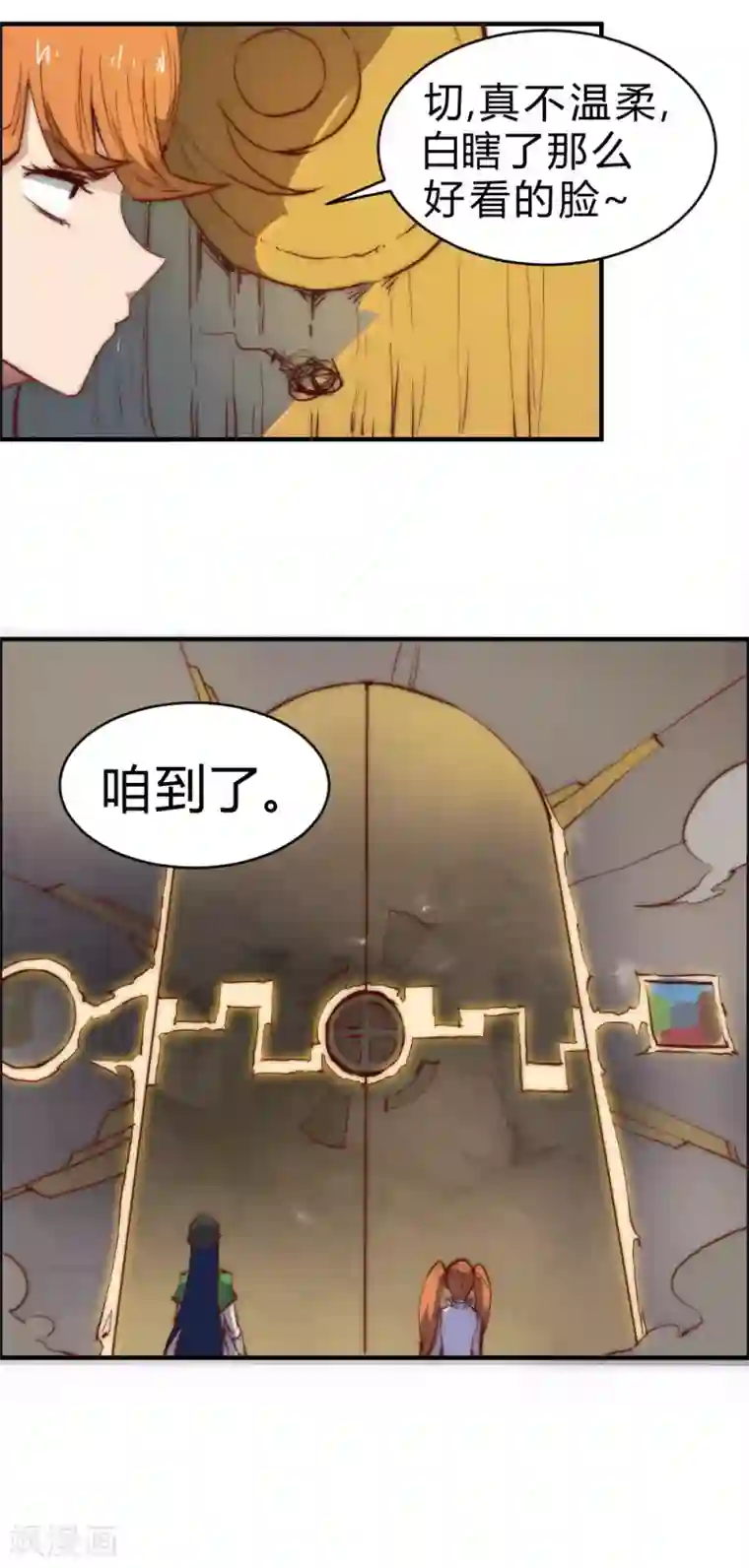 最强妖孽第90话 女人真麻烦