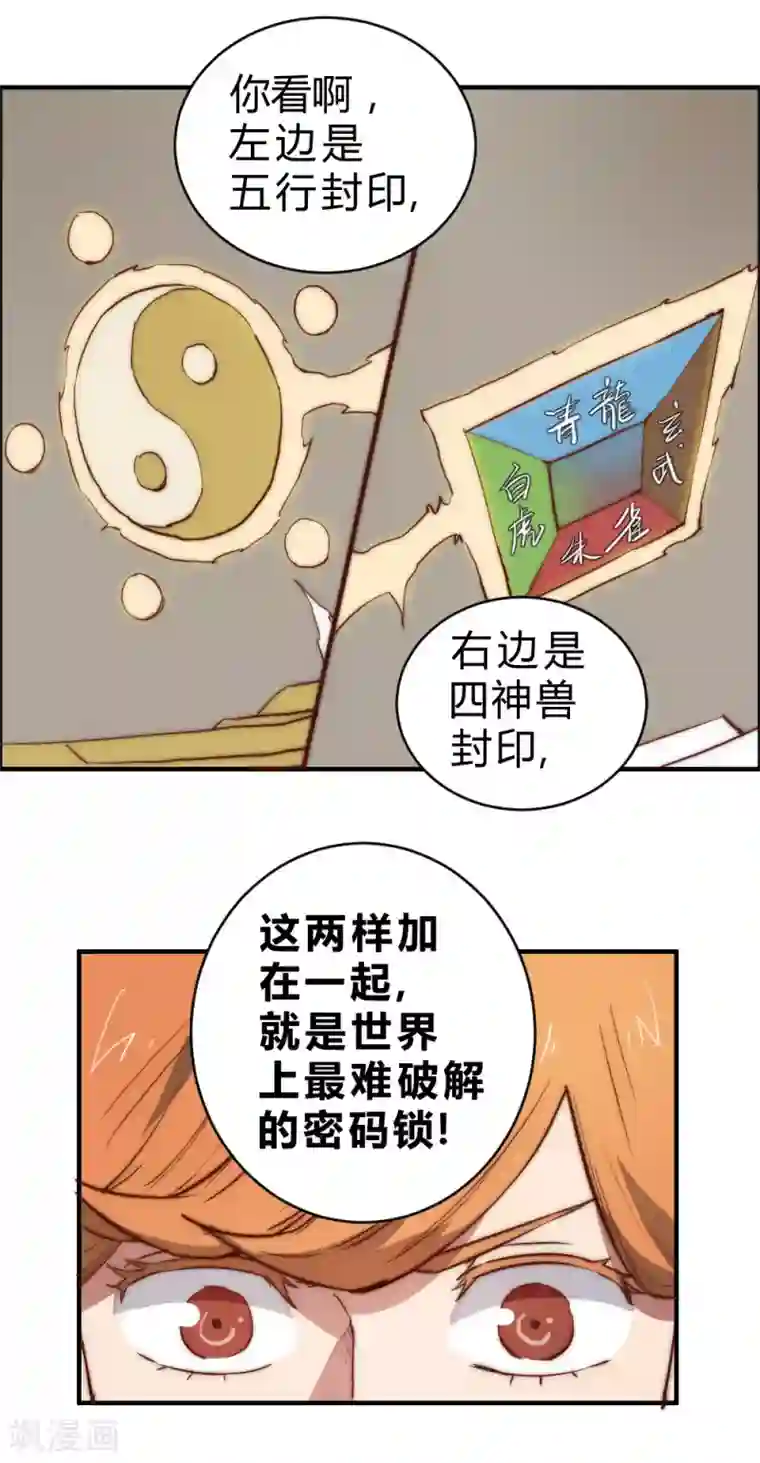 最强妖孽第90话 女人真麻烦