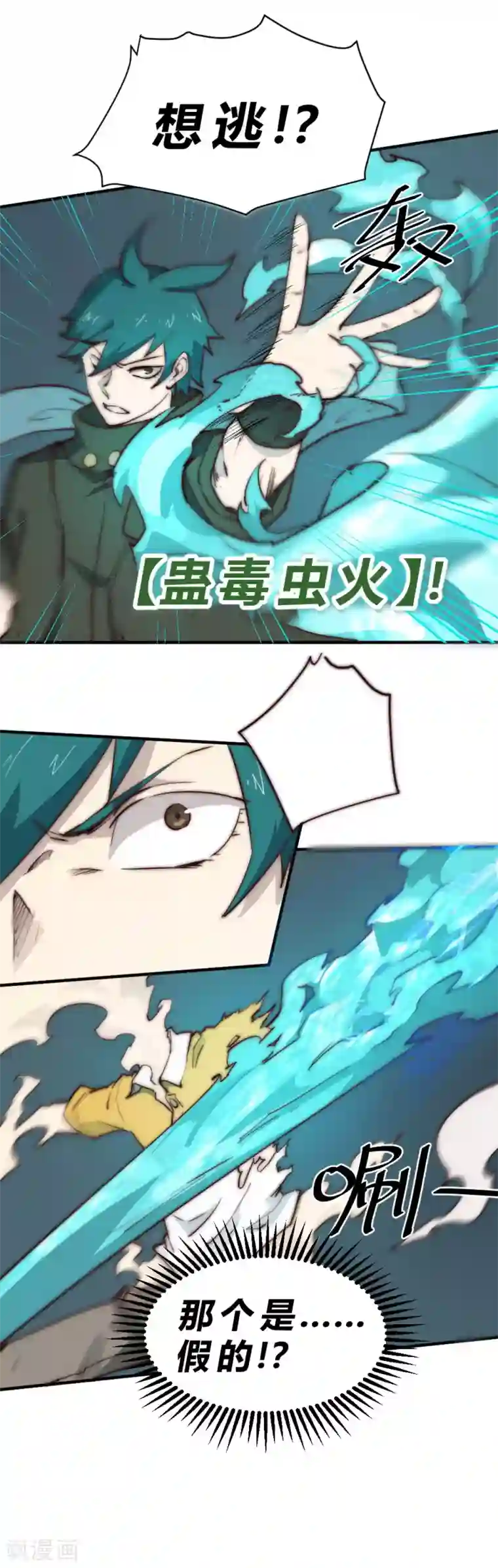 最强妖孽第90话 女人真麻烦