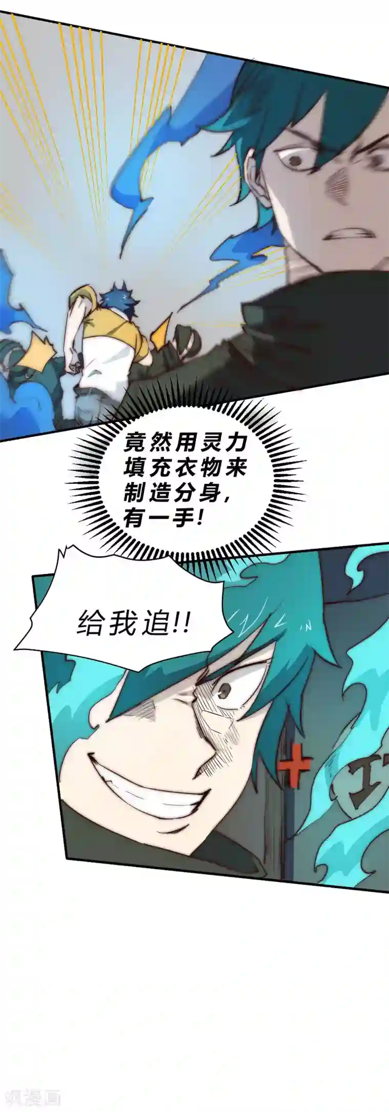 最强妖孽第90话 女人真麻烦