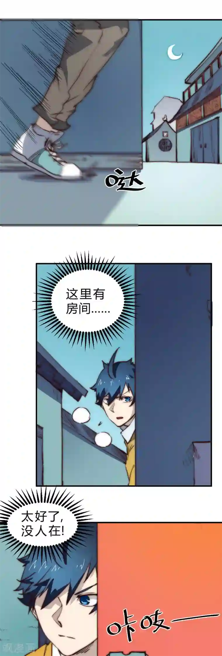 最强妖孽第90话 女人真麻烦