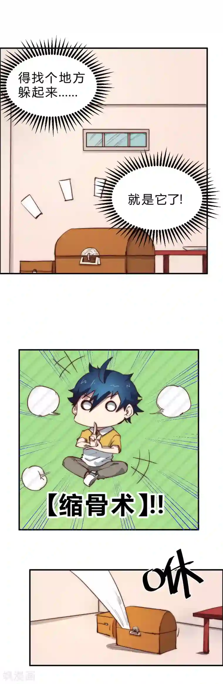 最强妖孽第90话 女人真麻烦