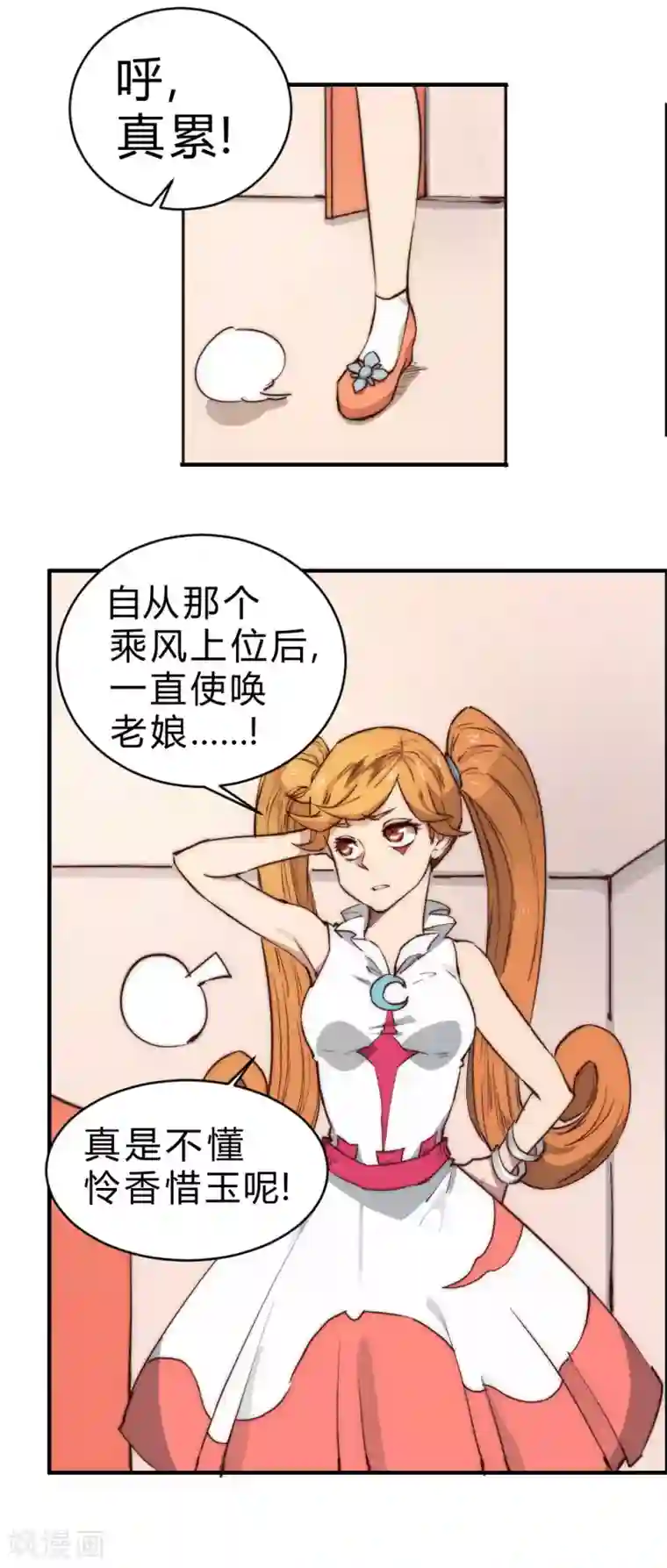 最强妖孽第90话 女人真麻烦