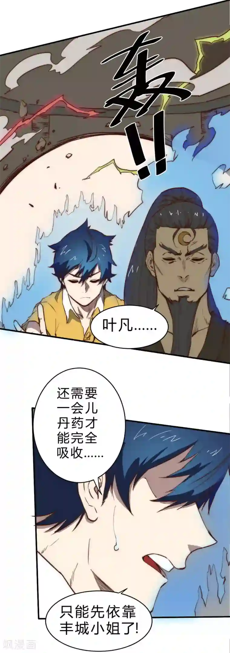 最强妖孽第91话 真不凑巧