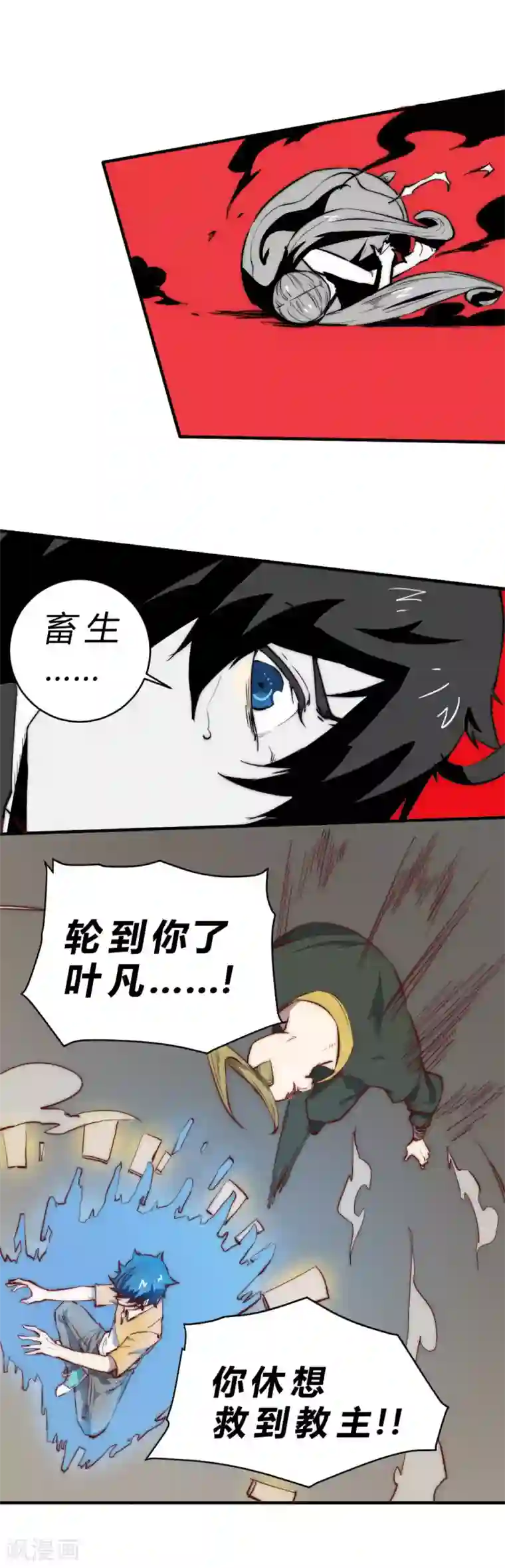 高深一点的虎狼之词第91话 真不凑巧