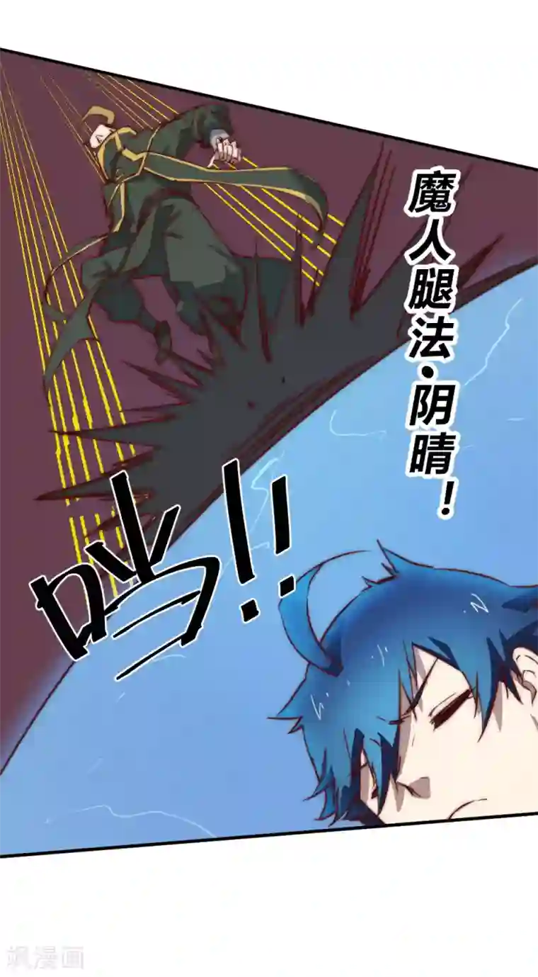 最强妖孽第91话 真不凑巧