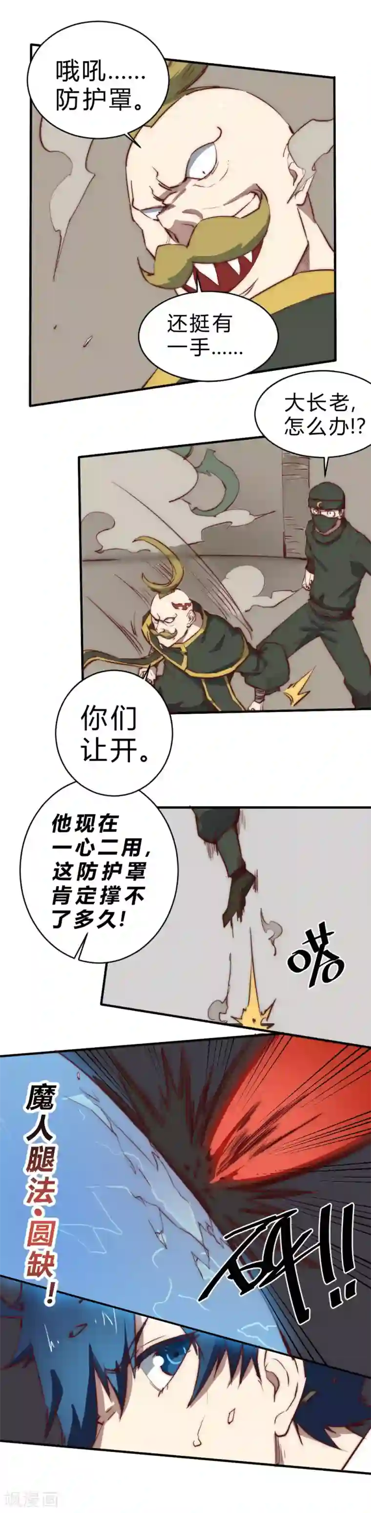 高深一点的虎狼之词第91话 真不凑巧