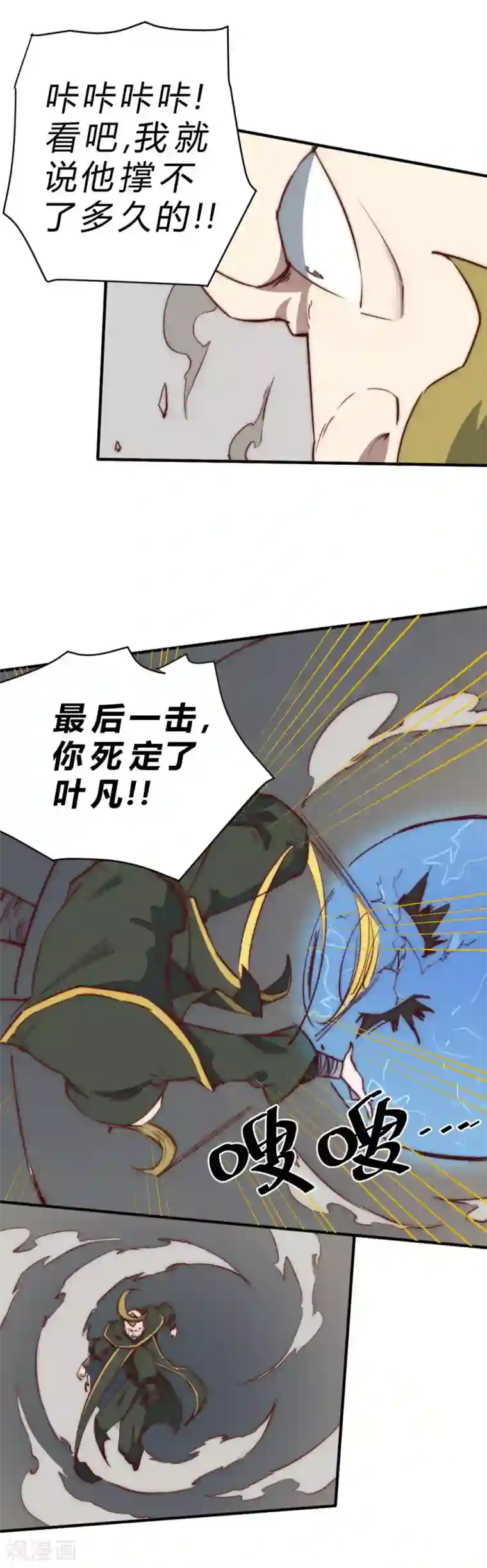 高深一点的虎狼之词第91话 真不凑巧