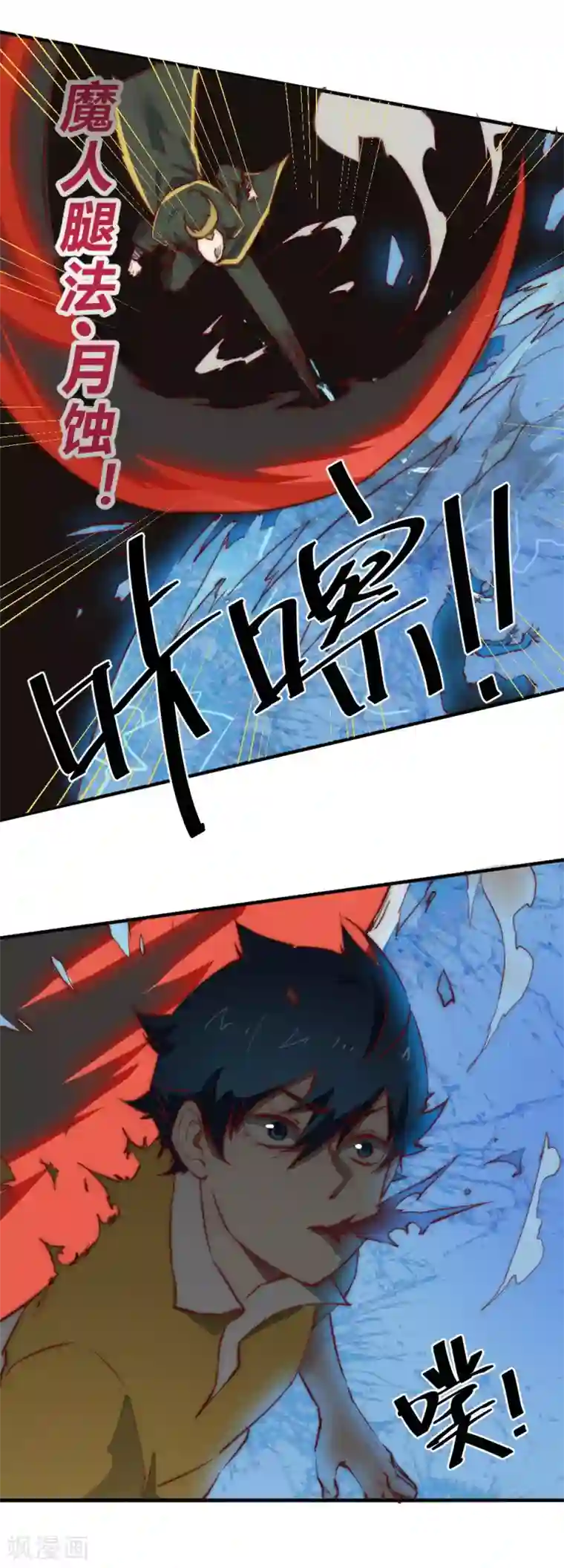 高深一点的虎狼之词第91话 真不凑巧