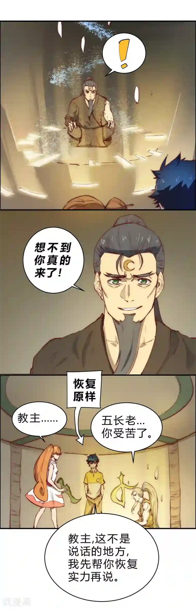 高深一点的虎狼之词第91话 真不凑巧