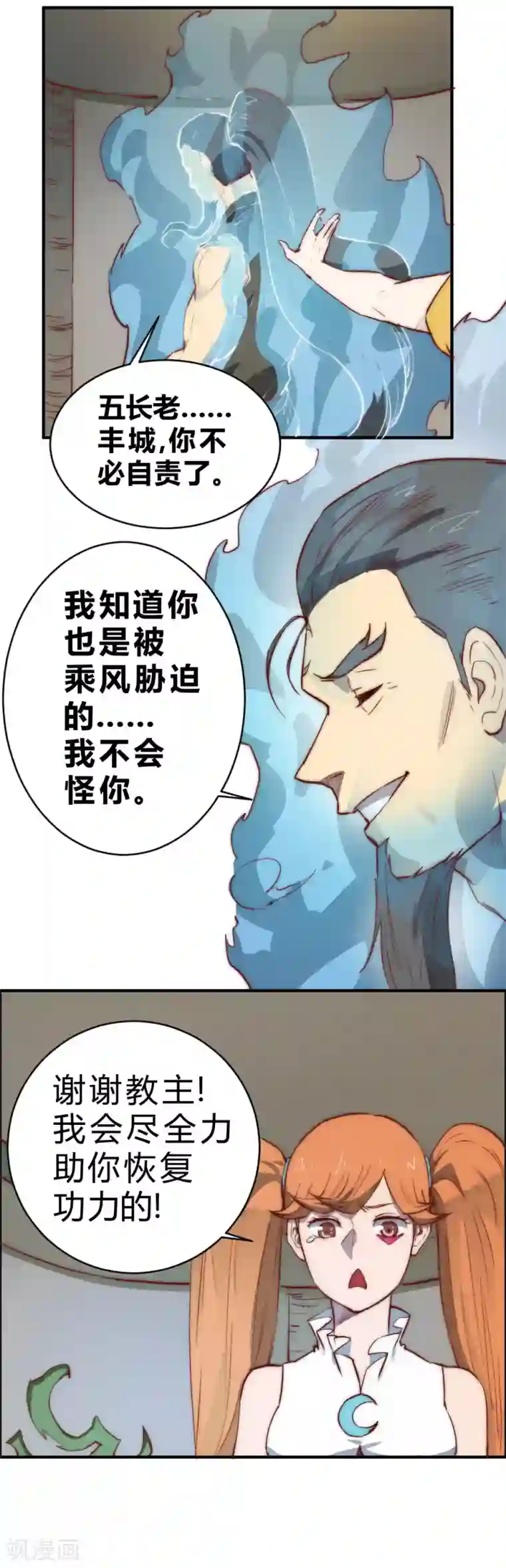 高深一点的虎狼之词第91话 真不凑巧