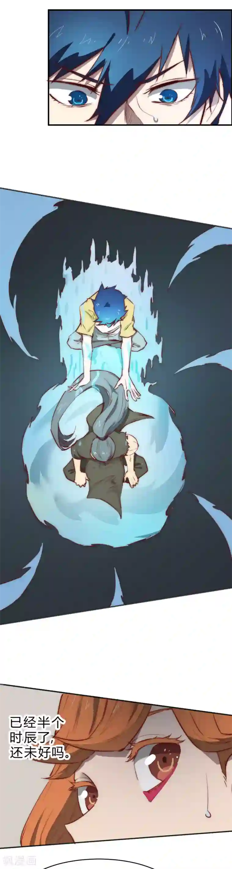 高深一点的虎狼之词第91话 真不凑巧