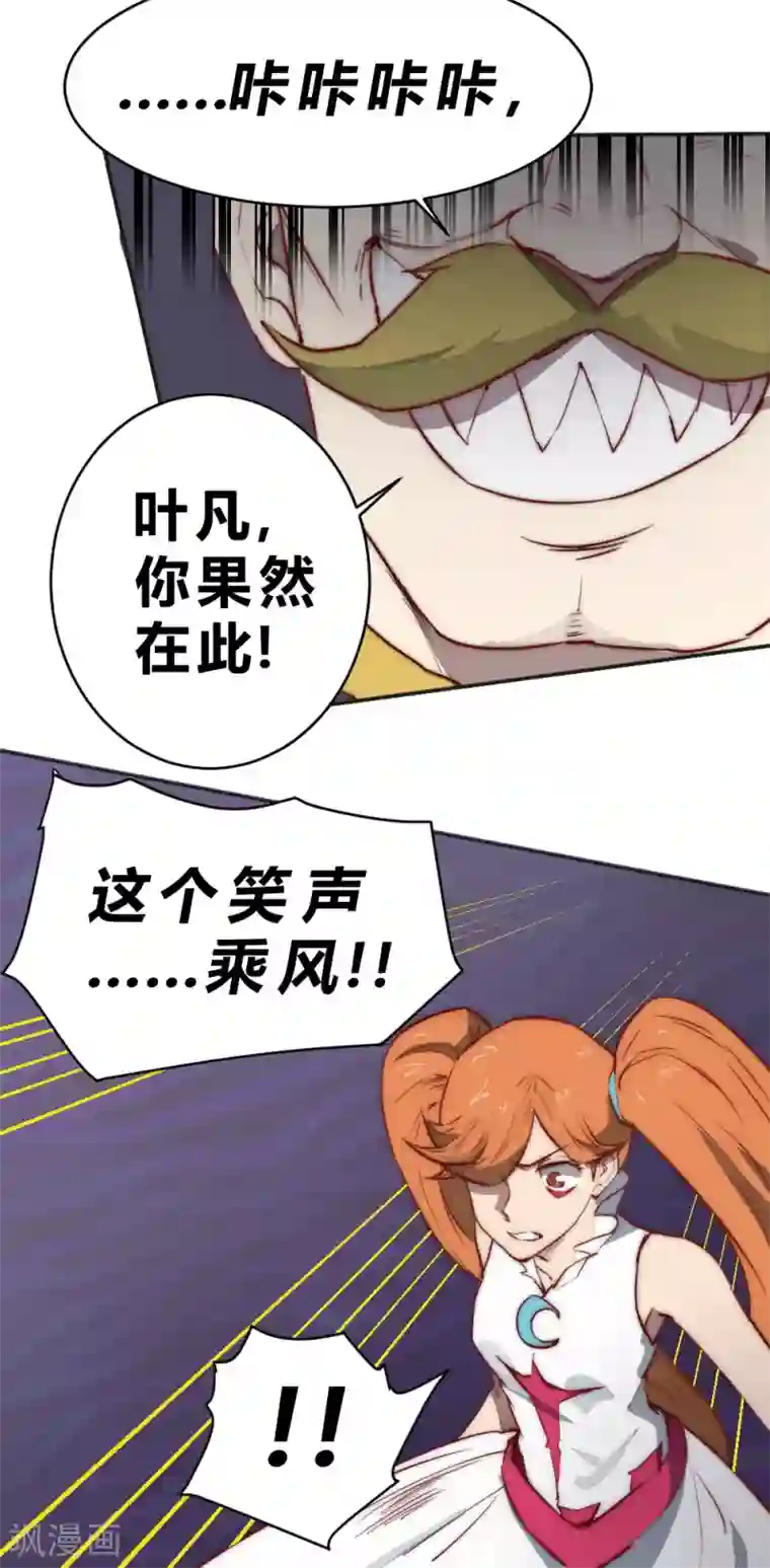 最强妖孽第91话 真不凑巧