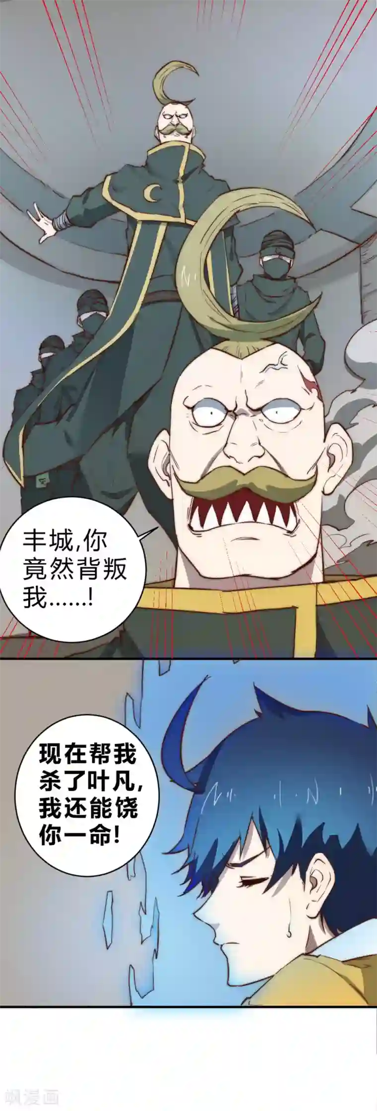 最强妖孽第91话 真不凑巧