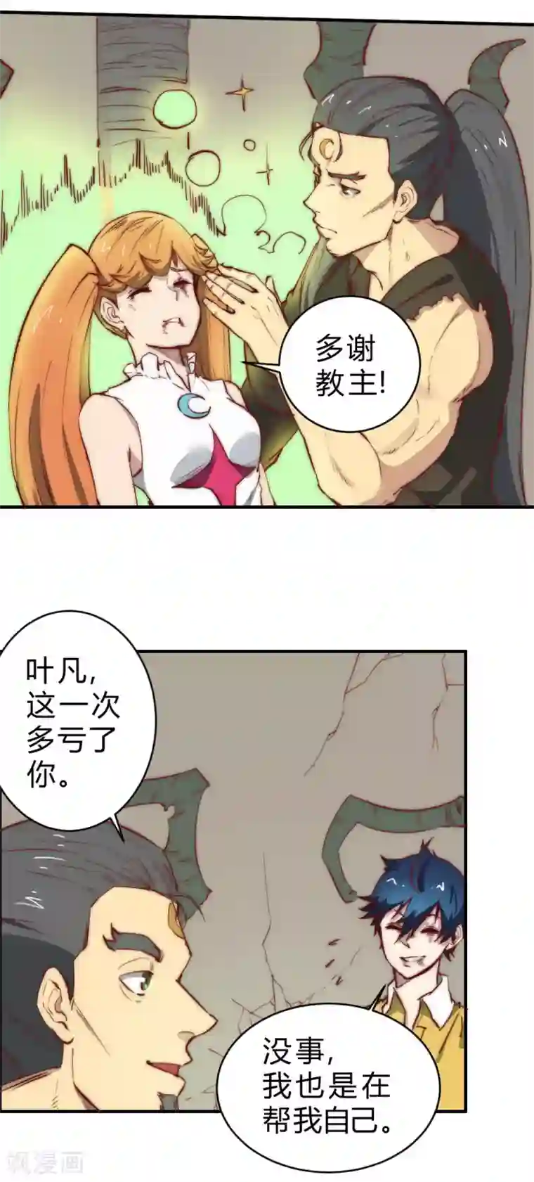 最强妖孽第92话 需要我动手吗？