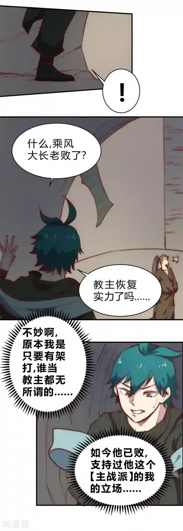 最强妖孽第92话 需要我动手吗？