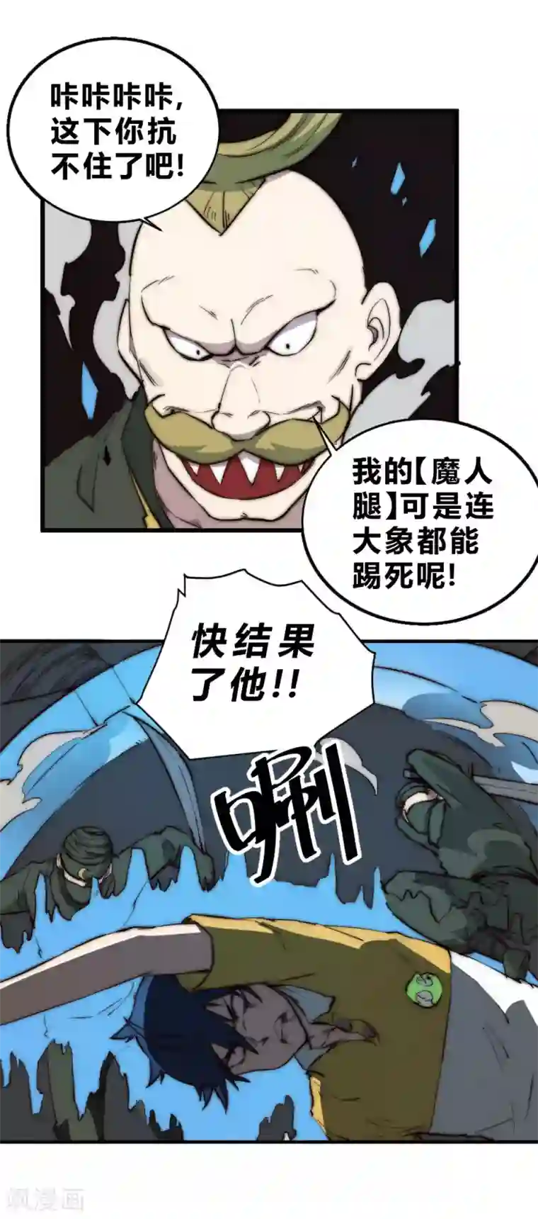 最强妖孽第92话 需要我动手吗？