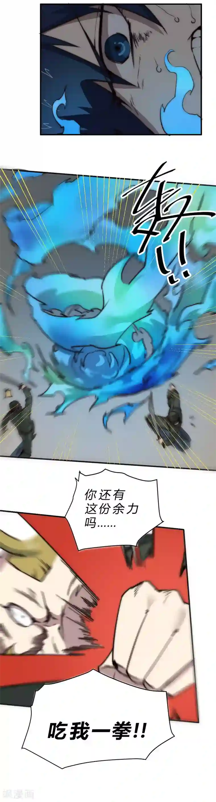 最强妖孽第92话 需要我动手吗？