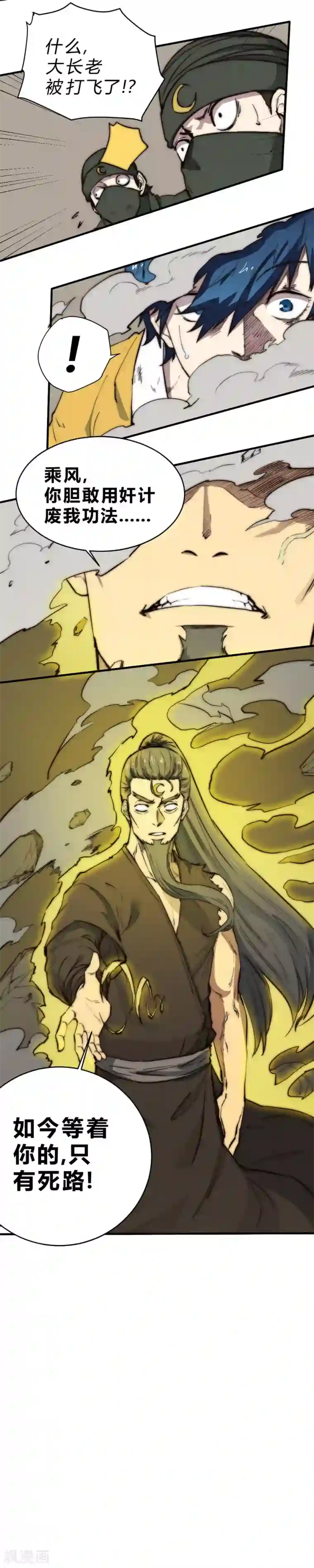 最强妖孽第92话 需要我动手吗？