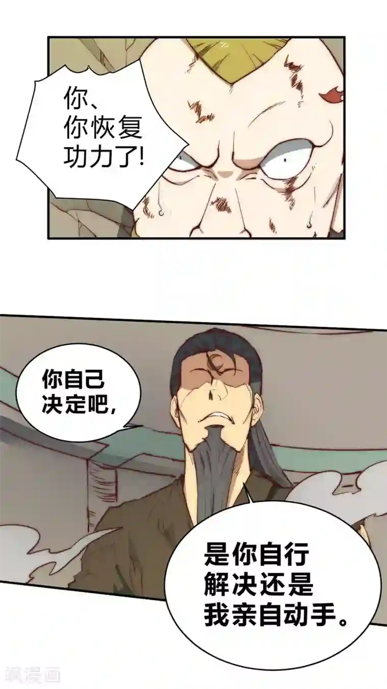 最强妖孽第92话 需要我动手吗？