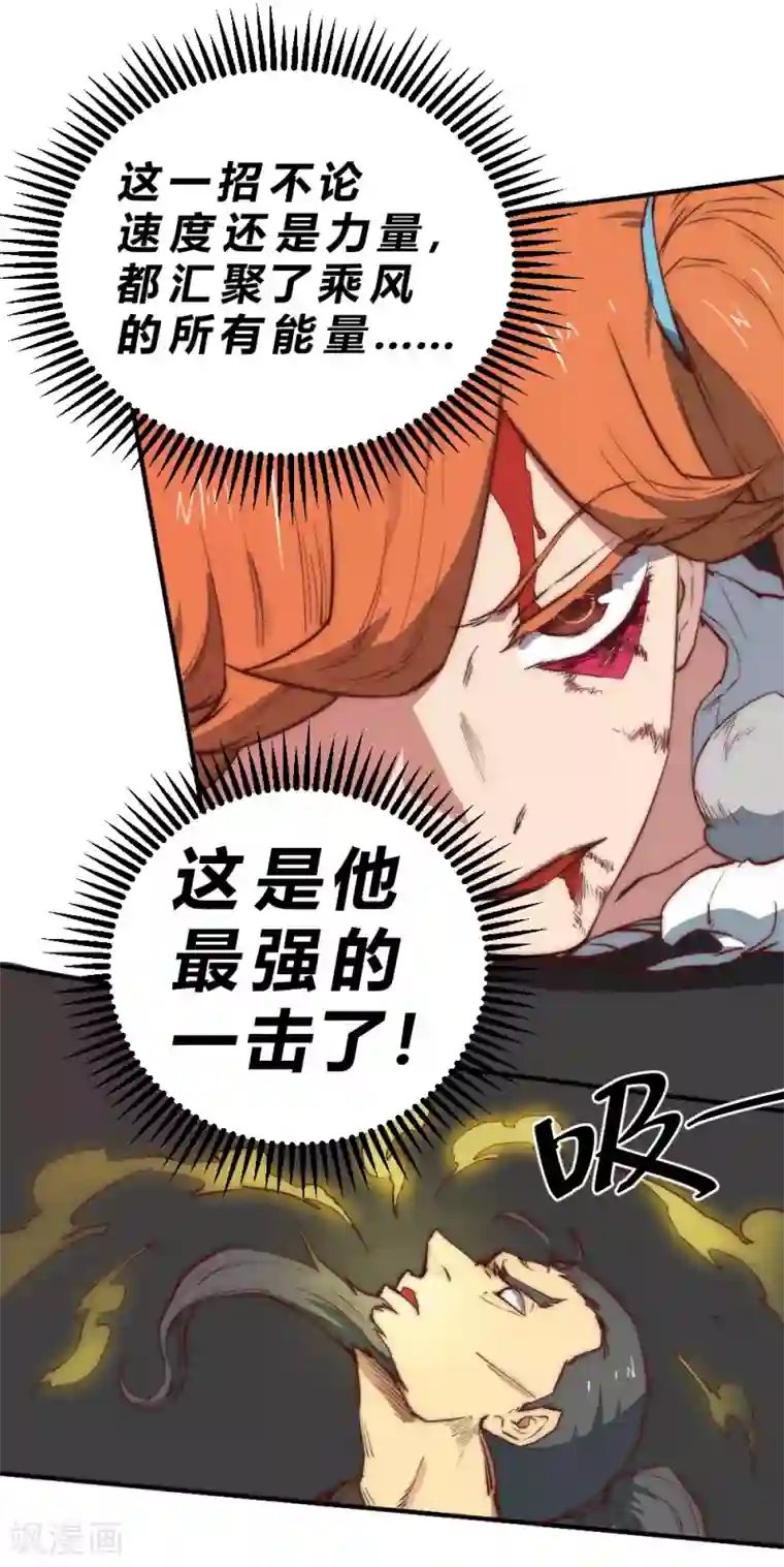 最强妖孽第92话 需要我动手吗？