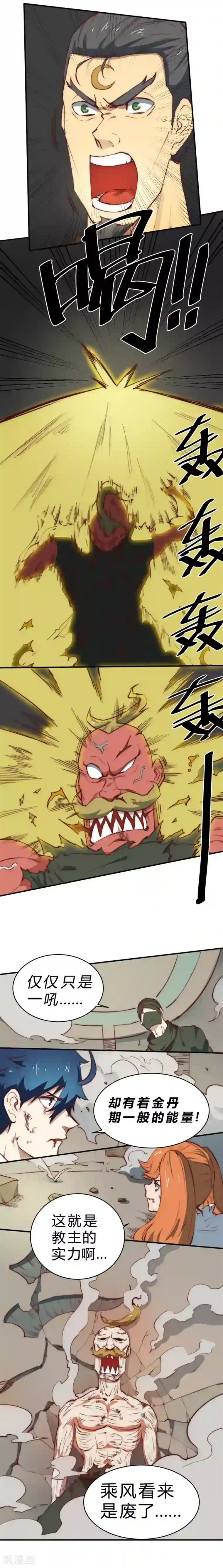 最强妖孽第92话 需要我动手吗？