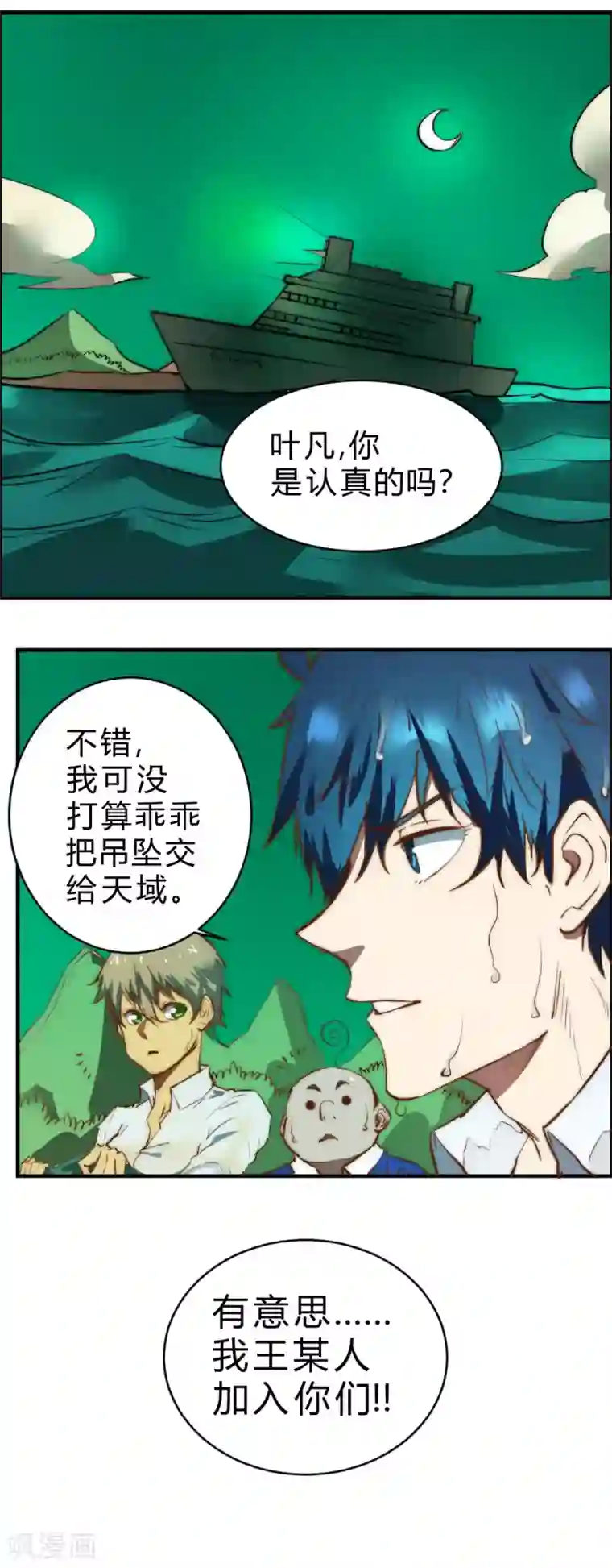 最强妖孽第93话 总算解决了一件大事