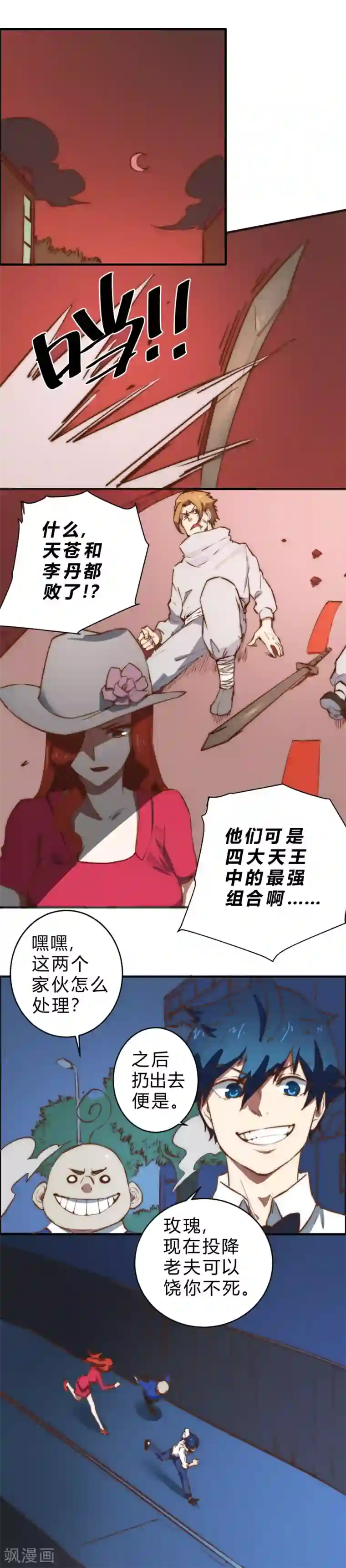 最强妖孽第93话 总算解决了一件大事