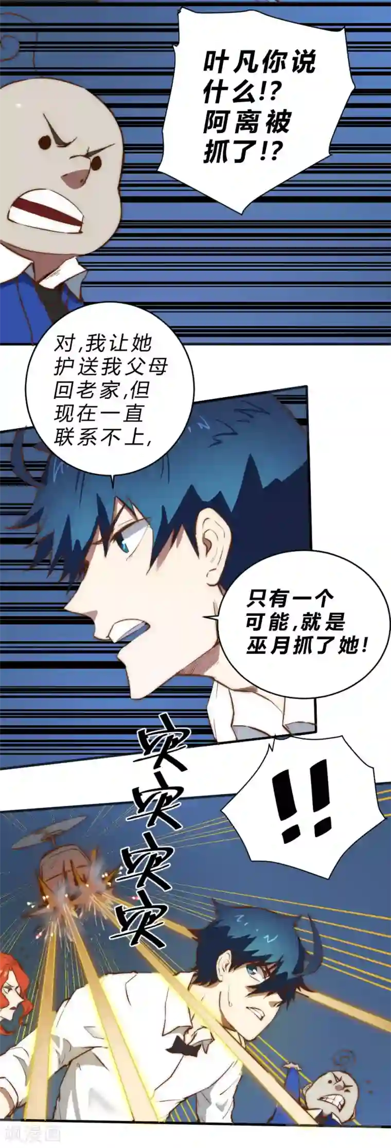 最强妖孽第93话 总算解决了一件大事