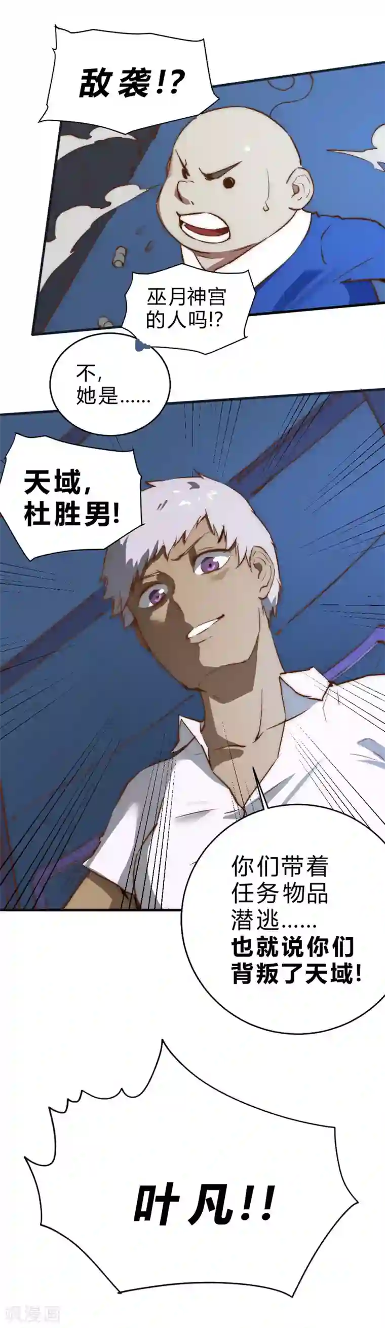 最强妖孽第93话 总算解决了一件大事