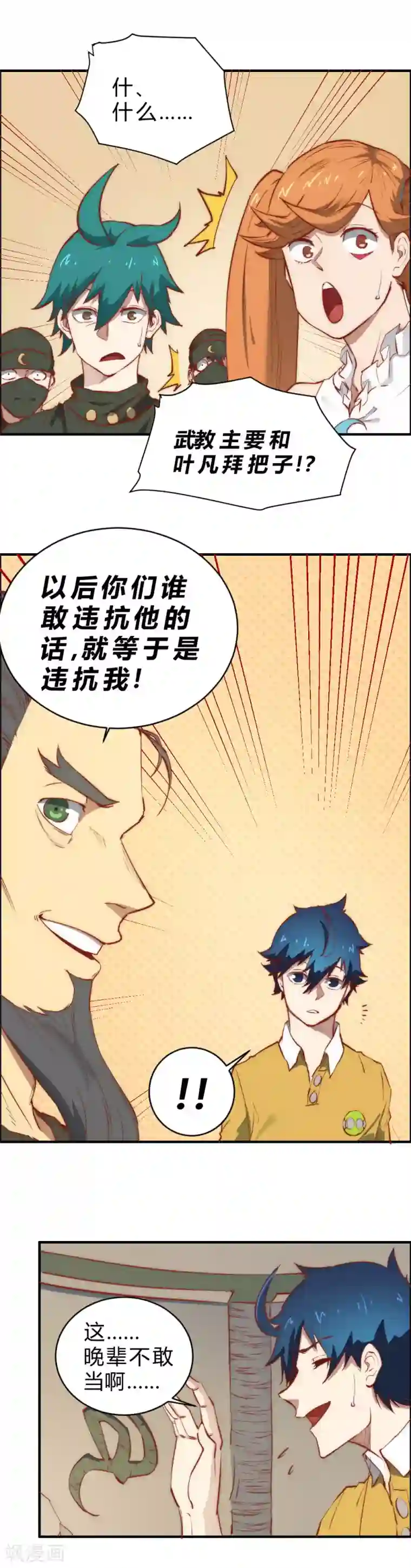 最强妖孽第93话 总算解决了一件大事